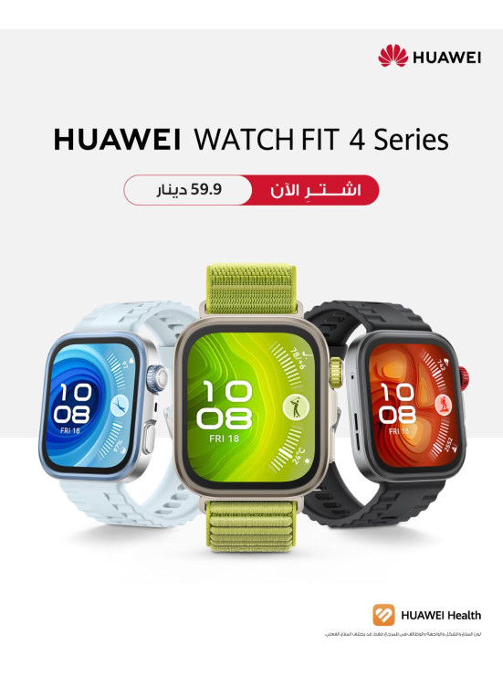 أطلبه الآن - HUAWEI WATCH FIT 4