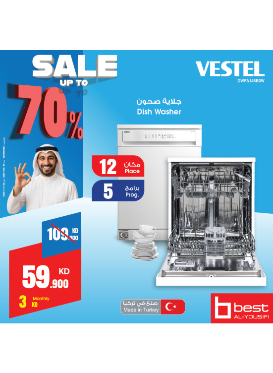 تنزيلات كبري علي غسالة الصحون