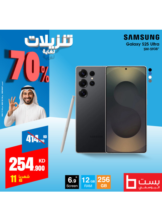 عرض سامسونج الضخم