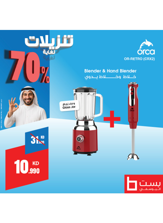Big Sale on Kitchen Appliances