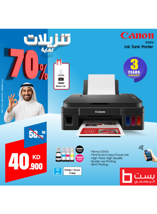 تنزيلات كبري علي الطابعات
