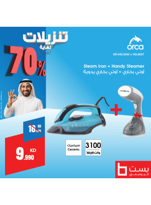Big Sale on Orca Steam Iron