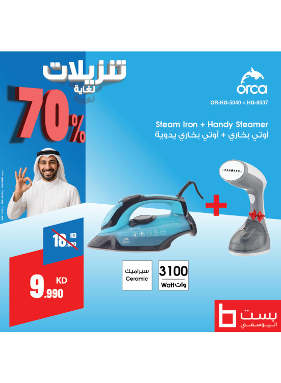 Big Sale on Orca Steam Iron