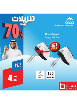 Big Sale on Kitchen Appliances, Vol 2