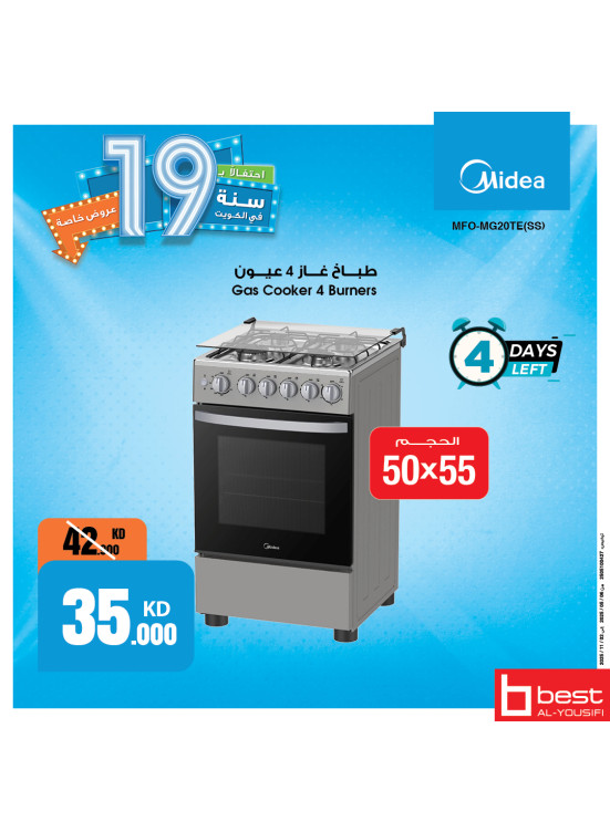 عروض ذكرى ميديا السنوية على طباخ الغاز