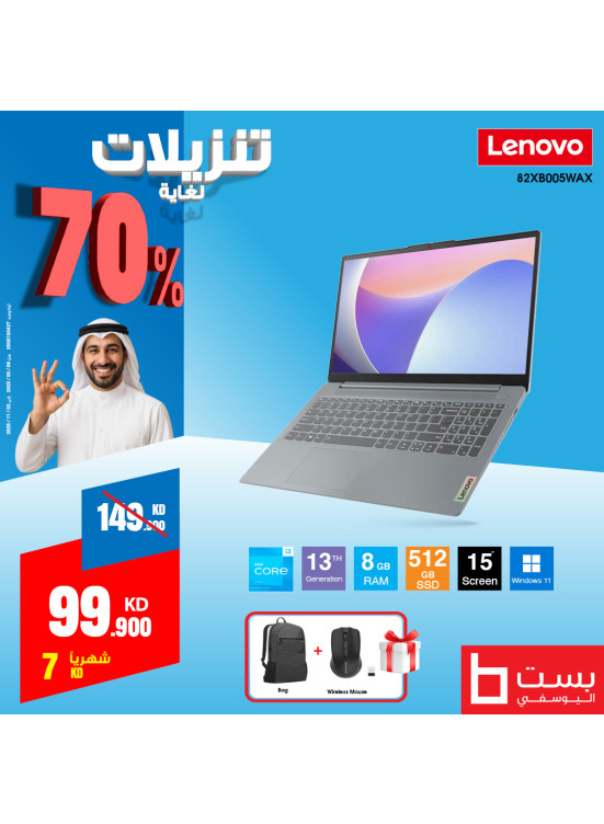 Big Sale on Laptops, Vol 3