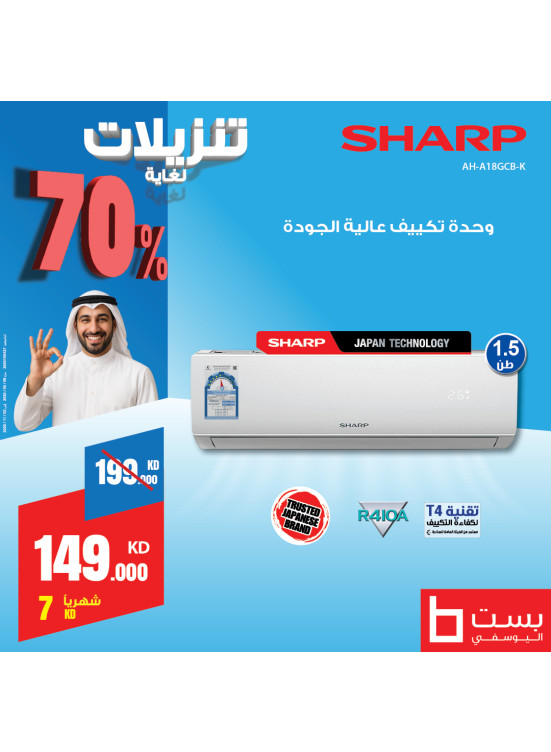 Big Sale on Air Conditioners, Vol 3