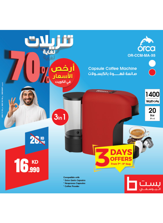 عروض نهاية الأسبوع