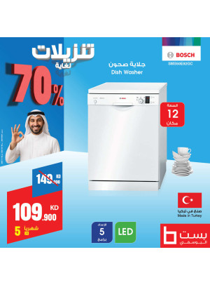 Big Sale on Home Appliances