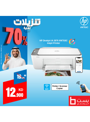 Big Sale on Printers, Vol 2