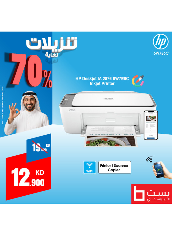 Big Sale on Printers, Vol 2