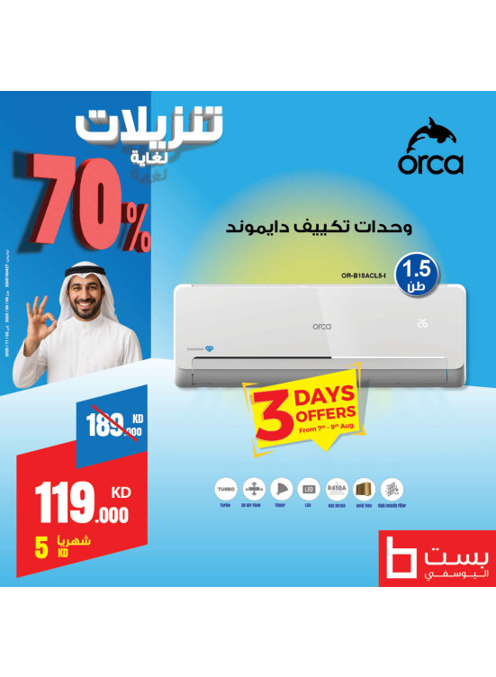 3 Days Offer on Air Conditioner