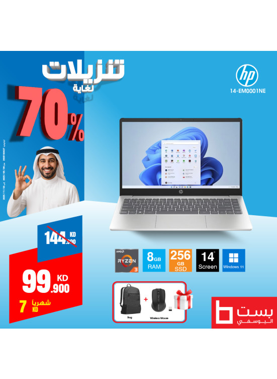 تنزيلات كبري علي اللابتوب، العدد الرابع