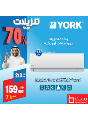 تنزيلات كبرى على مكيفات الهواء