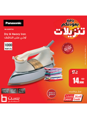 Welcome Back Sale on Small Home Appliances, Vol 2