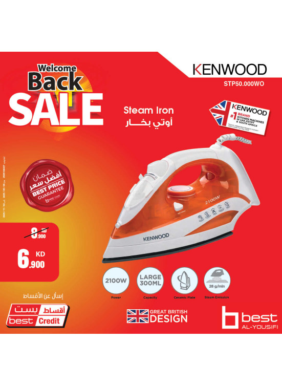 Welcome Back Sale on Small Home Appliances, Vol 3