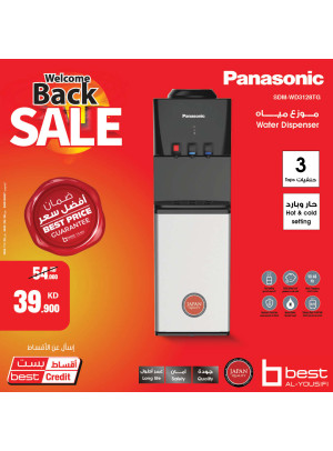 Welcome Back Sale on Water Dispensers
