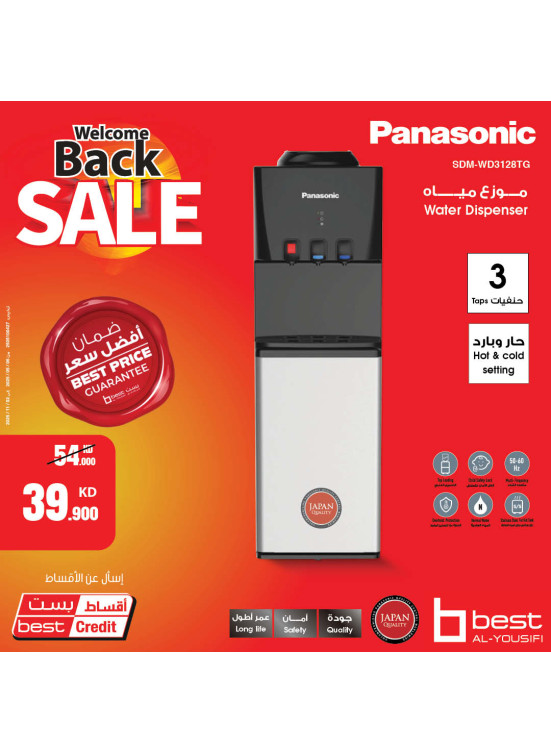 Welcome Back Sale on Water Dispensers
