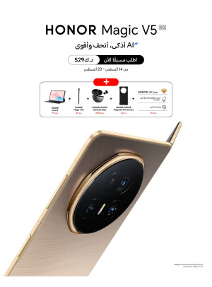 Special Offer - HONOR Magic V5