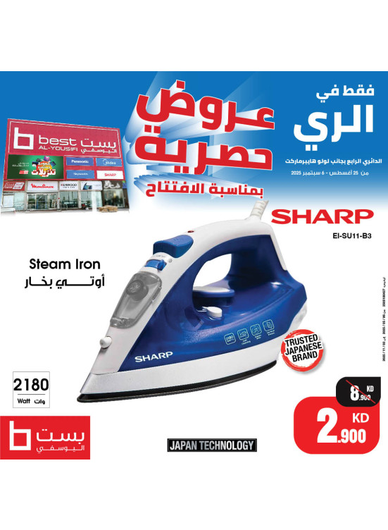 عروض حصريه على مستلزمات المنزل