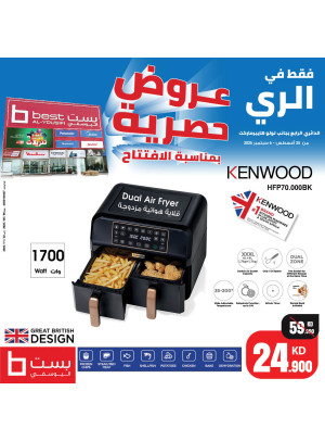 عروض حصريه مستلزمات المنزل,العدد الثالث