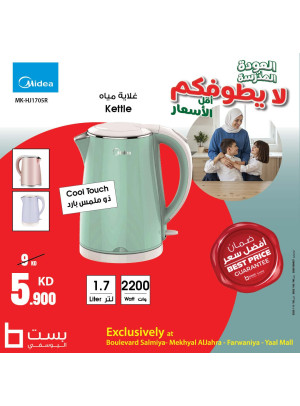 عروض العوده للمدرسة على الأجهزه الصغيرة