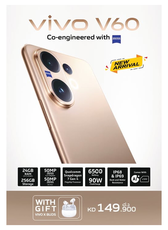 وصل حديثًا - Vivo V60 5G