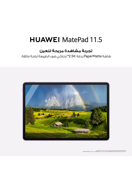 عرض خاص - HUAWEI MatePad