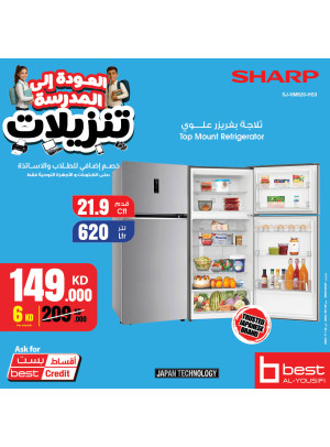 تنزيلات العودة إلى المدارس على الثلاجات