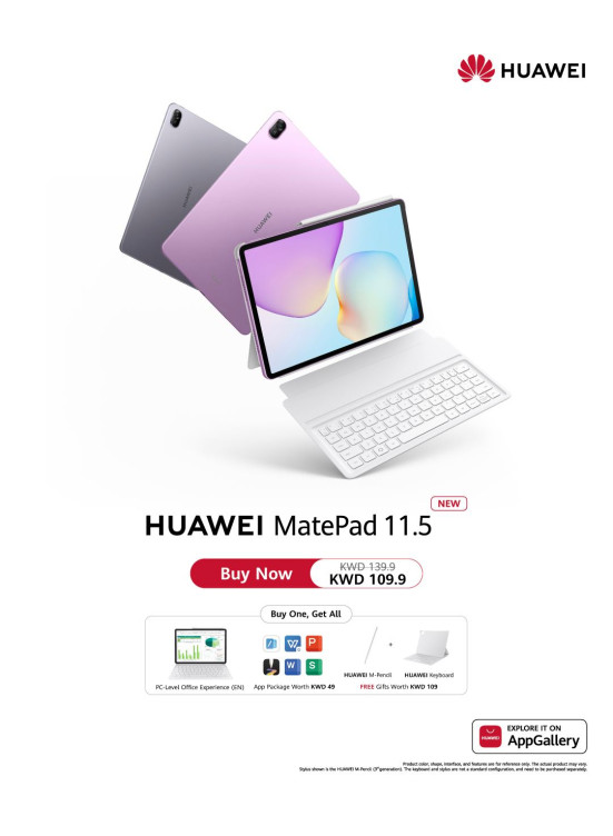 عرض خاص - HUAWEI MatePad