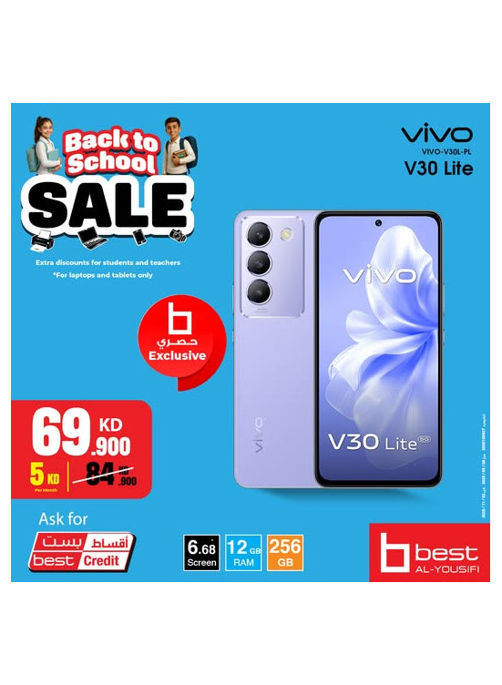 تخفيضات العودة إلى المدارس على  Vivo V30 Lite