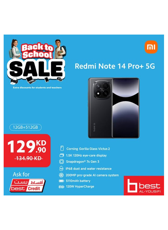 تنزيلات العودة إلى المدرسة على Redmi Note 14 Pro