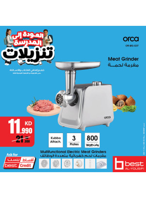 تنزيلات العودة إلى المدرسة على الأجهزة الصغيرة، العدد الثاني