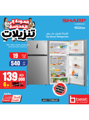 تنزيلات العودة إلى المدارس على الثلاجات