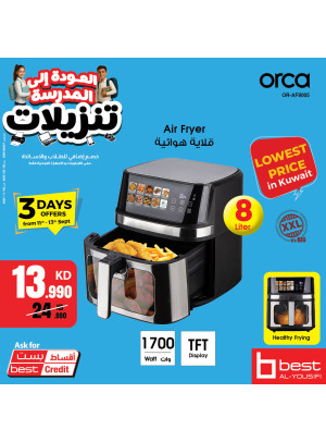 تنزيلات العودة إلى المدرسة على الأجهزة الصغيرة