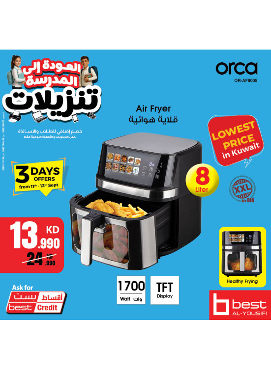 تنزيلات العودة إلى المدرسة على الأجهزة الصغيرة