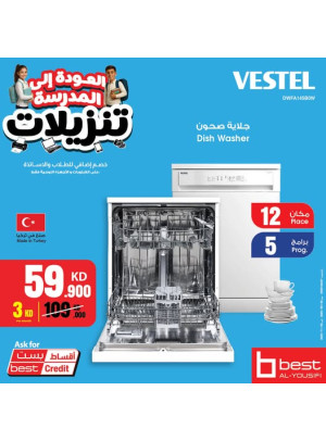 تخفيضات العودة إلى المدرسة على غسالات الصحون