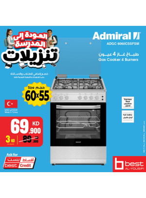 تخفيضات العودة إلى المدارس على فرن غاز