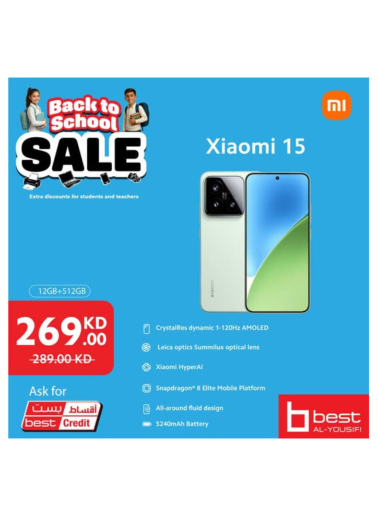 تخفيضات العودة إلى المدارس على Xiaomi 15