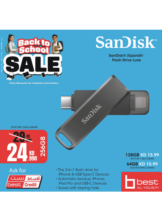 تخفيضات العودة إلى المدارس على Ultra Dual Drive Luxe USB-C