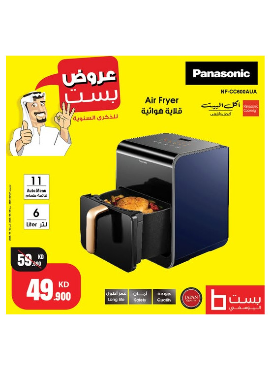 أفضل العروض على المقلاة الهوائية