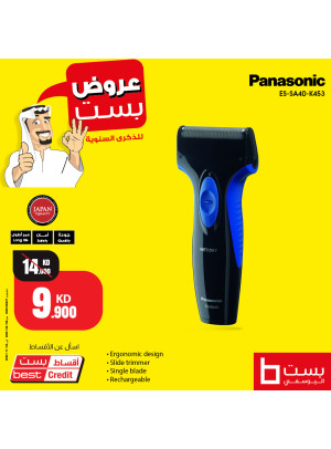 Best Deals on Men's grooming tools