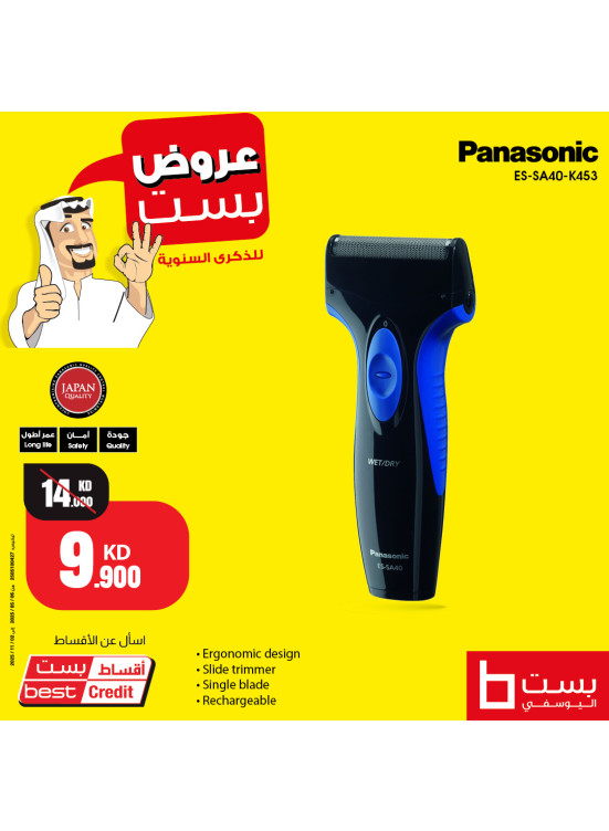 أفضل العروض على أدوات العناية الرجالية