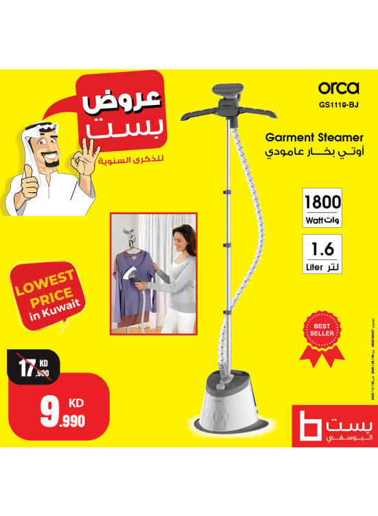 أفضل العروض على المكواة البخارية