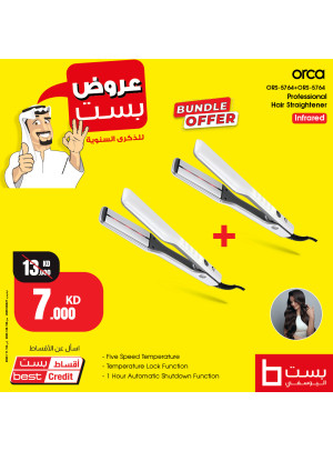 أفضل العروض على  أجهزه العناية بالشعر
