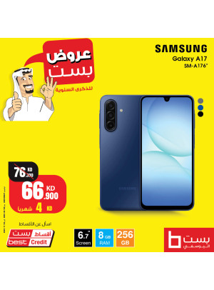 أفضل العروض على Samsung Galaxy A17