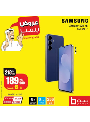 أفضل العروض على Samsung Galaxy S25