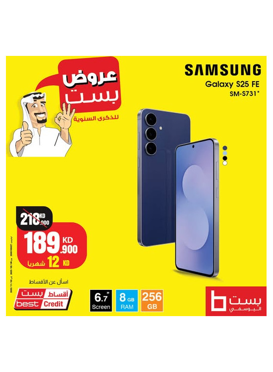 أفضل العروض على Samsung Galaxy S25