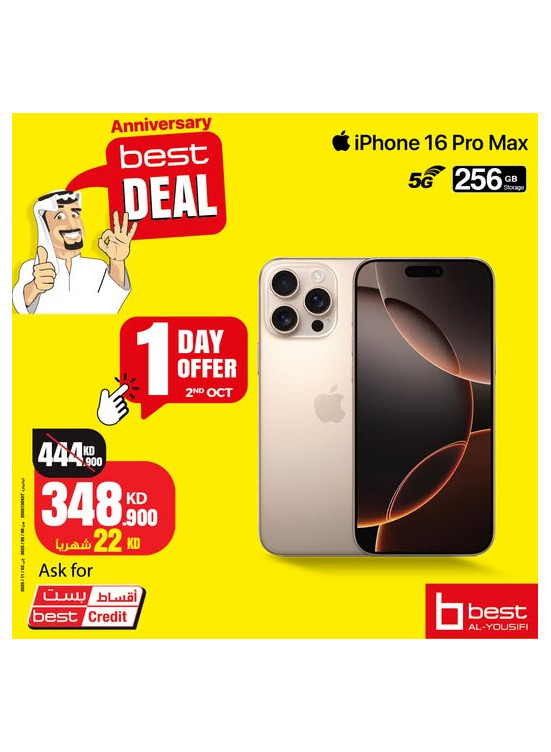 أفضل العروض على IPhone 16 Pro Max