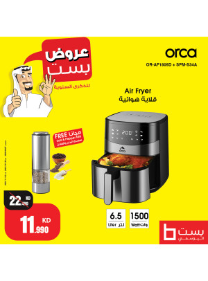 أفضل العروض على الأجهزة المنزلية